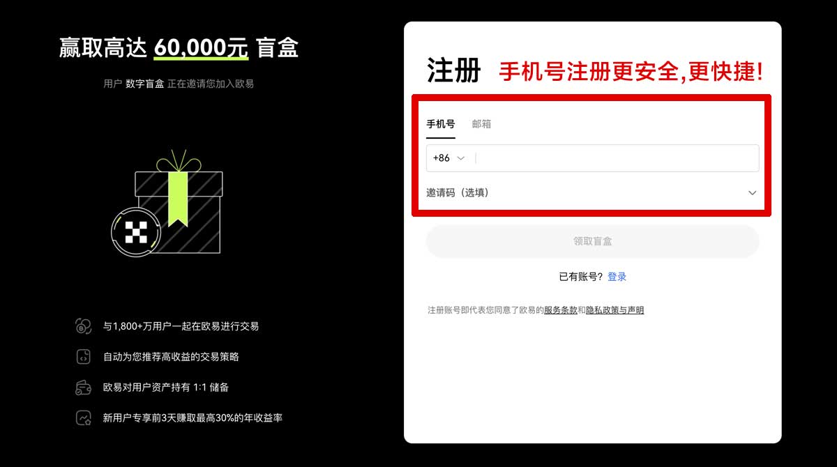 注册币安交易下载_币安交易平台下载_币安app账户步骤